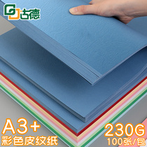 Goode A3 230g Bindings Foil Paper 297 × 440mm Printing Paper Leather Paper 100 Sheet Documents Contract Weathing Hard Craft Paper Color Book Thickening Face Paper