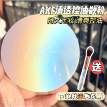 Pores Invisible Powder AKF Bulk Powder Cosmetic Powder Waterproof Perspiration Control Oil Constant Makeup Lasting No Demakeup Honey Pink Cake New