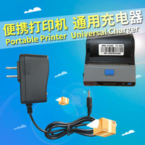 Portable printer universal charger 12V 1A Zhongtong Express Yuantong Shunfeng portable single charging wire Shentong