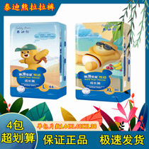 Teddy bear ultimate thin love Yue dynamic growth pants pull pants limited offer