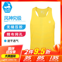 Youchi UG Fengshen marathon sports vest breathable quick-drying vest men and women outdoor running sleeveless T-shirt