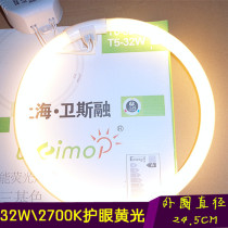 T5 ring lamp Three primary color round lamp warm light 32w40w22W2700K soft eye protection yellow light