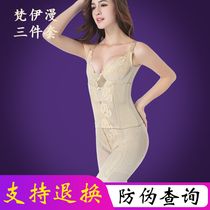 Fanyi Man body manager Body mold Shaping beauty body clothing Female postpartum body clothing abdominal girdle waist