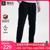 Kaile stone outdoor fleece pants mens autumn and winter plus velvet thick breathable warm pants anti-static all-match casual pants