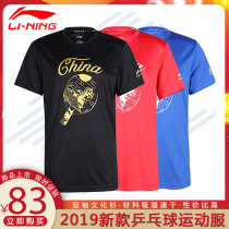 Li Ning table tennis uniform short sleeve sportswear T-shirt men and women national team training suit table tennis clothes quick drying