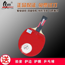 Ma Lin five-star six-star eight-star table tennis racket single shot straight pong racket beginner table tennis racket horizontal shot