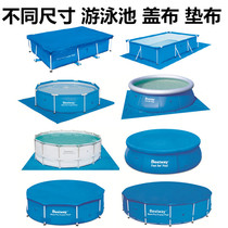Swimming pool cover cloth Pad cloth bracket Pool cover mat Pool dust cover Rain cover Floor cloth