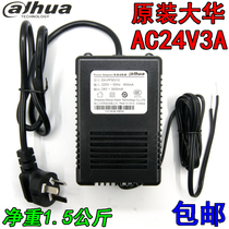 Original Dahua ball machine pan tilt AC AC24V3A power adapter DH-PFM310 surveillance camera