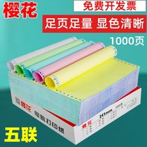 Sakura 241-5 two and three equal parts needle printing paper invoice color printing paper 5 printing paper 5 printing paper 5 printing paper 5 printing paper 5 printing paper 5 printing paper 5 printing paper 5 printing paper 5 printing paper 5 printing paper 5 printing paper 5 printing paper 5 printing paper