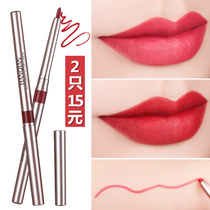 Lip pen Automatic lip liner Waterproof female long-lasting non-bleaching beginner lipstick pen Lip primer