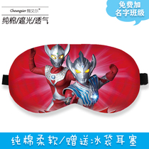 Childrens eye mask sleep special nap cartoon boy Altman eye mask cotton student baby eye mask custom