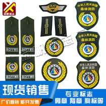 Military fans collect nostalgia for forest fire protection SF fire prevention collar armband epaulette badge badge badge badge