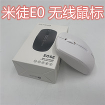 Mi Tai E0SE computer wireless mouse cute smart desktop notebook office business home small mouse
