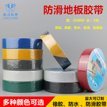 Color frosted stair anti-slip floor glue zhan tiao bathroom self-adhesive floor glue bandwidth 2 5CM * 5 meters in length