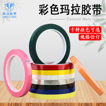 Electrical insulation motor tape coil tape transformer color Mara tape width 12MM * length 66 meters