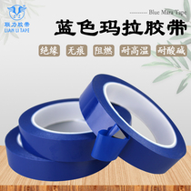 PET blue Mara tape Incognito high temperature transformer motor electronic coil insulation polyester tape 66 meters long