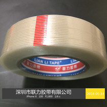 * Lianli premium brand * fixed wing repair KT board good helper super sticky fiber tape 3CM * 50m