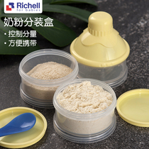 Japan Richell Richell baby milk powder box portable out-of-office dispensing storage tank baby sealed milk powder grid
