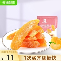 BESTORE Dried Yellow Peach fruit 98g Dried preserved peach dried fruit Candied fruit Specialty Leisure net Red snack Snack bag