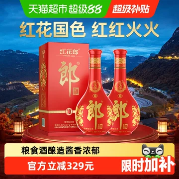 红花郎10年郎酒-红花郎10年郎酒促销价格、红花郎10年郎酒品牌- 淘宝