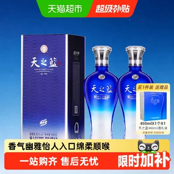 酒天之蓝-酒天之蓝促销价格、酒天之蓝品牌- 淘宝