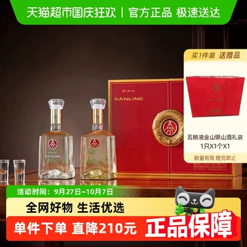 五粮液 白酒　SANLINE 紅山礼　500ml×2本 五粮液 白酒 SANLINE 紅山礼 500ml×2本 五粮液 白酒 SANLINE