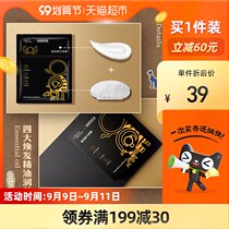 (Taobao heart selection) British Museum X heart selection luxury steam hair film 1 Box 4 pieces