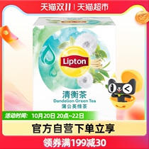 Lipton Qingheng tea dandelion green tea independent triangle tea bag bubble seasoned tea 45g × 1 box of herbal tea