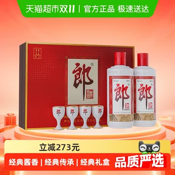 郎酒53度酱香型整箱-郎酒53度酱香型整箱促销价格、郎酒53度酱香