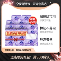 Vinda Vinda Paper Cotton Tough Stereo S Code 3 Layers 100 Pumping * 30 Pack Embossed Wipe Box