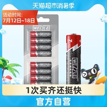 Xizao alkaline battery mercury-free No 7 8-cell remote control Childrens toy No 7