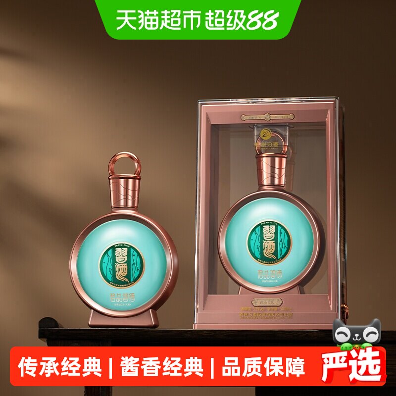习酒君品53度白酒-习酒君品53度白酒促销价格、习酒君品53度白酒品牌- 淘宝