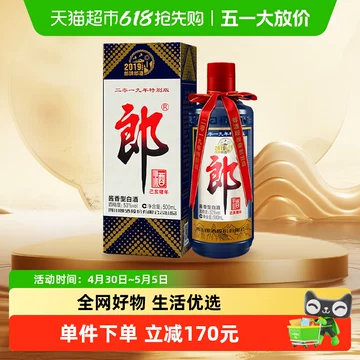 郎牌郎酒 2019年特別版 白酒 2019年製 500ml 53% 2本セット 郎牌郎酒2019特别版-郎牌郎酒2019特别版促销价格、郎牌郎酒2019特别版