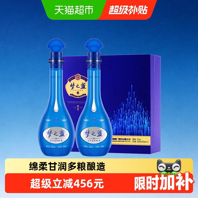 梦之蓝52度白酒m6-梦之蓝52度白酒m6促销价格、梦之蓝52度白酒m6品牌- 淘宝
