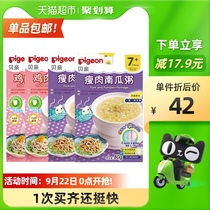 Baby baby chicken vegetable lean meat pumpkin rice porridge ready-to-eat nutrition baby portable supplementary porridge 80g * 4 bags
