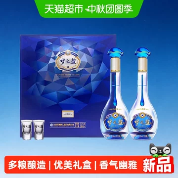 梦之蓝52度白酒水晶版-梦之蓝52度白酒水晶版促销价格、梦之蓝52度白酒