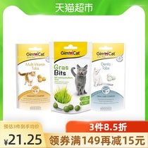  German Junbao cat nutrition tablets Cat grass tablets 40g hair ball tablets regulate the stomach and promote digestion Imported cat snacks