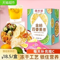 Net Red fruit tea Dried kumquat passion fruit tea Lemon slice tea Honey combination Health camellia fruit tea bags 90g