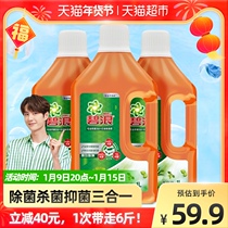 Bilang professional antibacterial 3 in 1 clothing clothes sterilization liquid herbal fragrance 1L × 3 bottles