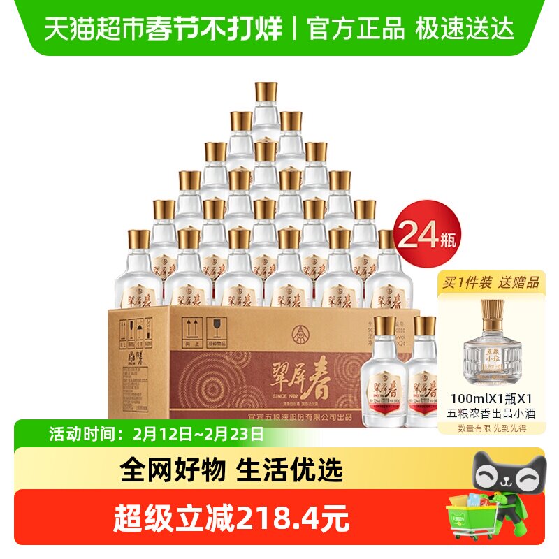 五粮液52度100ml-五粮液52度100ml促销价格、五粮液52度100ml品牌- 淘宝