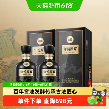 古井贡酒20年42度-古井贡酒20年42度促销价格、古井贡酒20年42度品牌- 淘宝