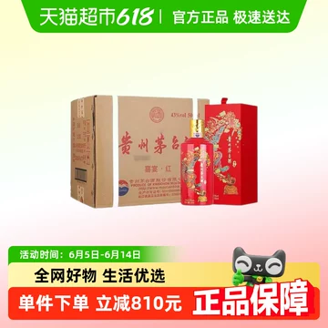 43度茅台喜宴500ml - 昆明懿德酒业有限公司