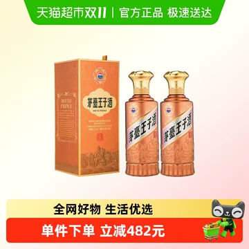 茅台王子酒 限定品 53% 500ml 貴州茅台酒 五粮液 白酒 中国酒 贵州茅台王子酒金王子53度酱香型白酒500ml 单瓶装【价格图片品牌