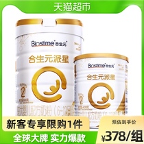 (Limited purchase of 1 piece) Hesheng Yuan larger infant formula Pixing 2 segment 800g × 1 can 400g × 1 can