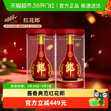 红花郎十五年-红花郎十五年促销价格、红花郎十五年品牌- 淘宝