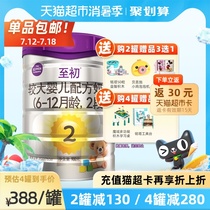 Official a2 to early infant milk powder 2 segments 6-12 months 900g×1 can New Zealand imported Chinese version of the special