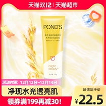 Ponds Ponds Huanche Net Series Rice Moisturizing Cleanser 120g Facial Cleanser