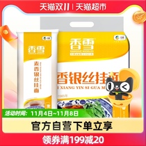 Xiangxue wheat fragrant silver silk noodles noodles noodles noodles Noodles instant noodles fried noodles noodles 800g * 3 packs
