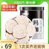 Hanshan Nong Maca slices black Maca dried fruit 80g maca tablets maca kidney men tea brewing water health tea Wolfberry