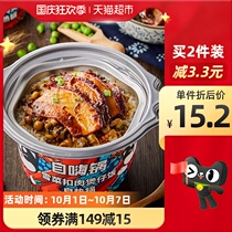 Self-Hi pot convenient Rice snow vegetable meat rice ready-to-eat 260gx1 bucket fast food outing good partner